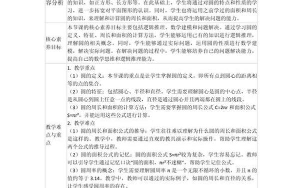 六年级上册数学教案_2025人教版六下数学教案 六年级上册数学教案_2025人教版六下数学教案