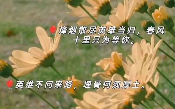 缅怀先烈的8句诗、山西名人诗句大全
