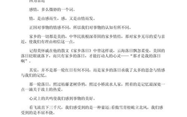 好看的文章,经典的小短文 好看的文章,经典的小短文