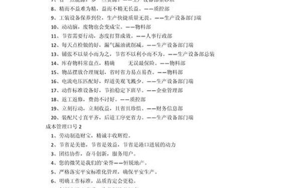 名言-口号