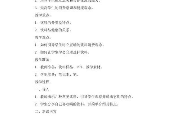 五年级综合实践教案(五年级上册综合实践)