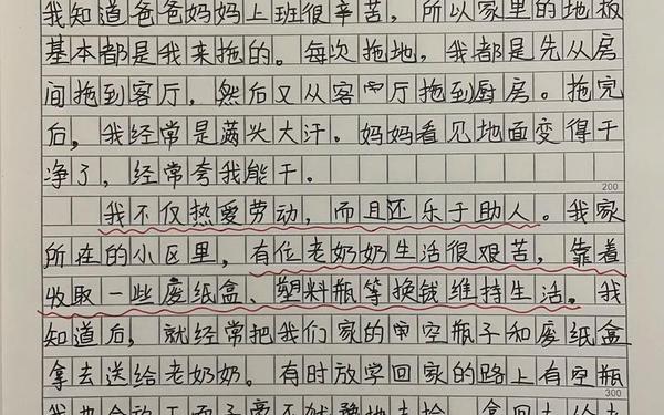四年级下册作文我学会了,我的自画像作文350字四年级下册