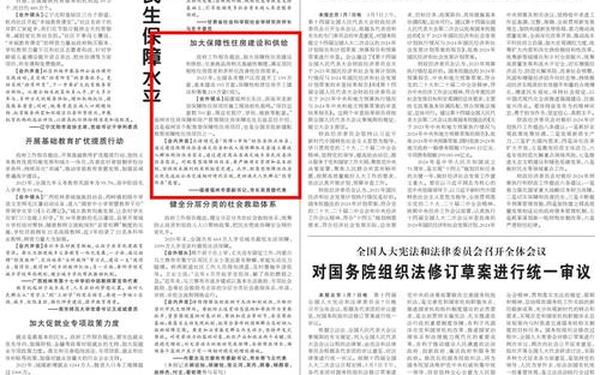 新闻消息范文、新闻稿模板及范文