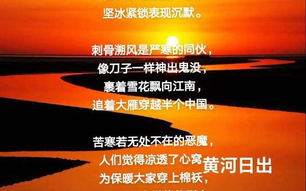 母亲河的诗歌_黄河母亲河诗歌朗诵