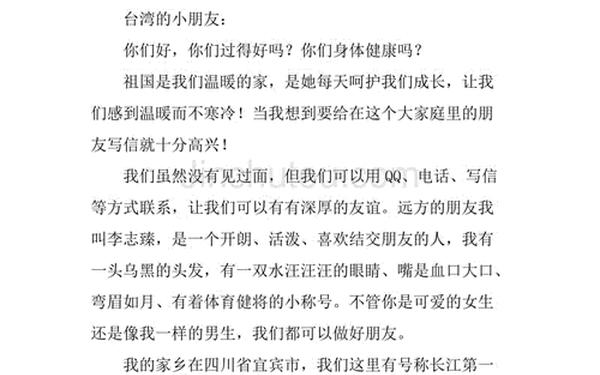 给远方朋友的一封信400字作文-给远方朋友的一封信