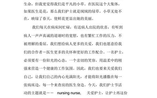 512护士节主持词、护士节开幕词