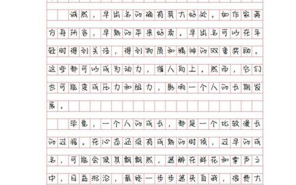 全国高考满分作文800字带题目、高考满分作文带题目和点评