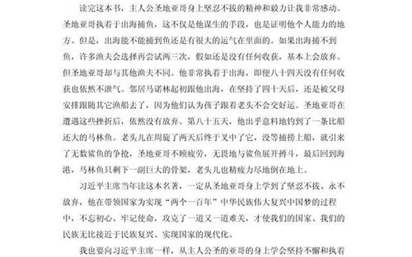 2020年新时代好少年观后感_唐山2019新时代好少年读后感