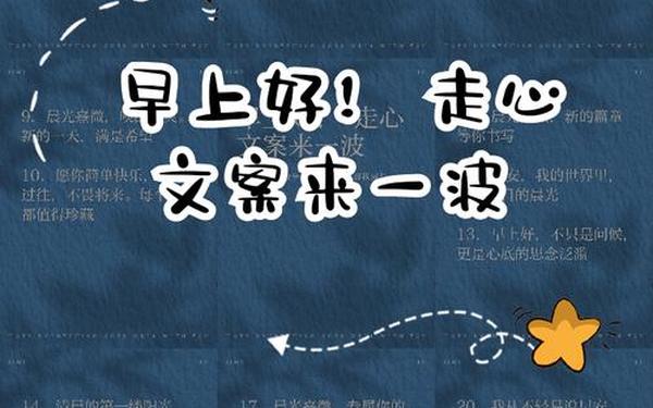 八个字的短句-早上走心文案