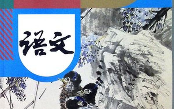 八年级上册语文电子课本(2025部编版八上语文电子书) 八年级上册语文电子课本(2025部编版八上语文电子书)