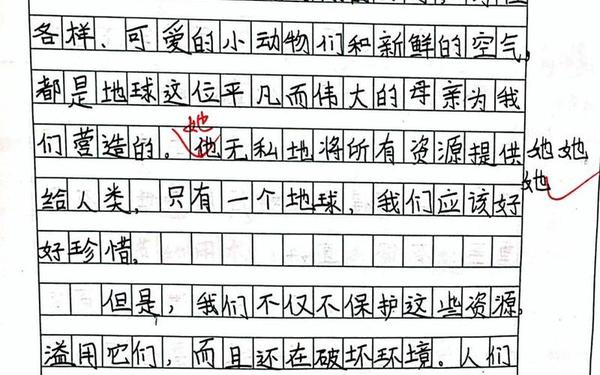 倡议书六年级作文_倡议书300字可抄免费