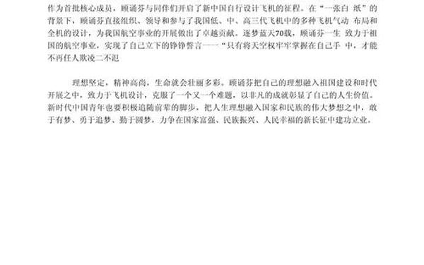 2023年高考作文素材-高考作文热点素材