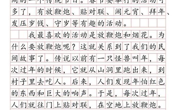 关于过年的作文600字(过年的风俗作文600字)