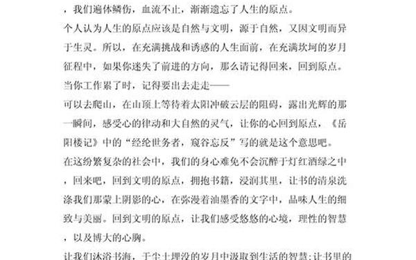 回到原点作文—回到原点议论文素材 回到原点作文—回到原点议论文素材