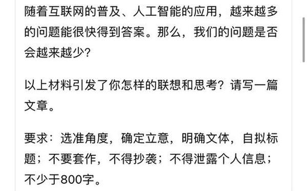 四川高考作文题目,2024高考作文题目公布