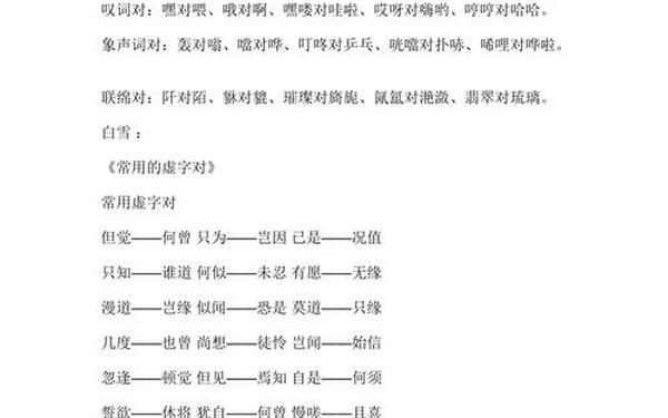 寂静的反义词(寂静对仗什么词) 寂静的反义词(寂静对仗什么词)