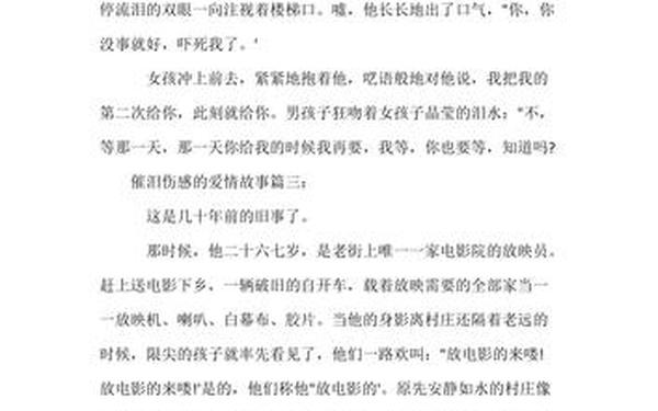 感动的爱情故事—50个经典爱情故事