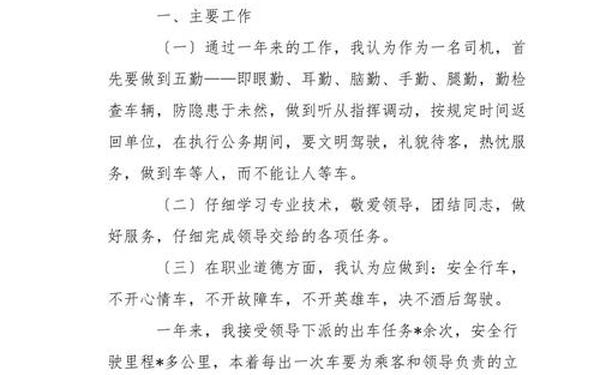 个人工作总结范文;事业单位个人工作总结