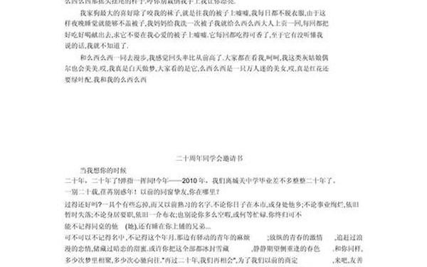 关于我和狗狗发生的事情作文—女人与拘做爰全过女