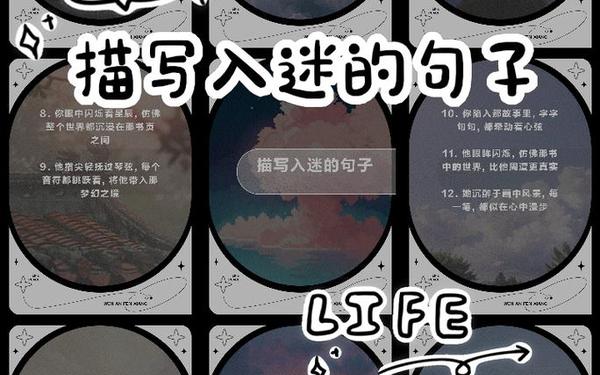 伸出自己的手作文,写人入迷的句子20字