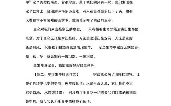 关于珍惜的作文;珍惜的作文素材200字