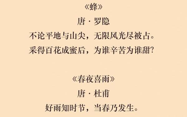 关于教师的诗歌;赞美老师的诗句图片
