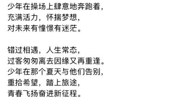 新青年《青春》原文,青春金句摘抄