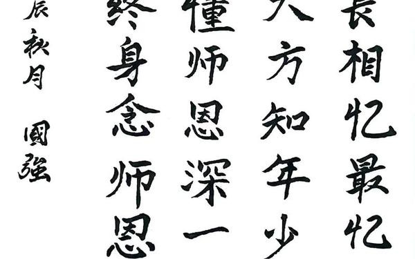 感谢师恩的诗歌、五言绝句感恩诗