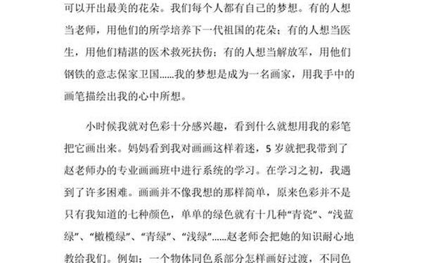 关于梦想的作文800字_优秀作文《梦想》800字
