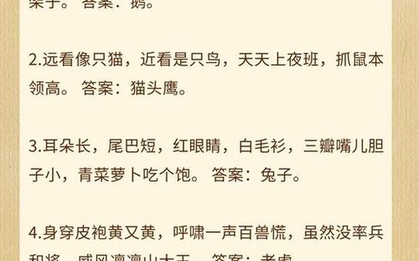 伞兵打一成语_伞兵打一成语谜底