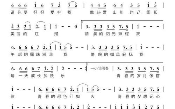 作为祖国的花朵-为什么说孩子是祖国的花朵