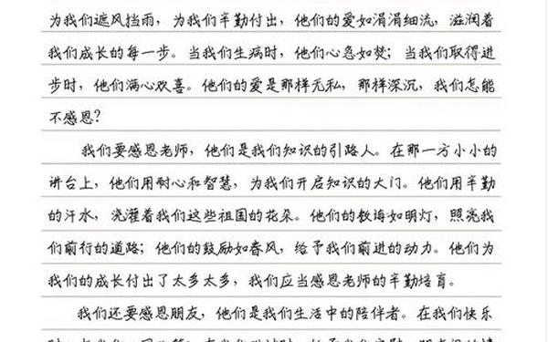 关于感恩的作文600字、关于毕业的作文600字初三