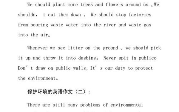 关于环保的英语作文;关于环境污染的英语作文