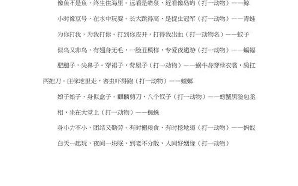 元宵节灯谜100条及答案简单 灯谜元宵节大全及答案