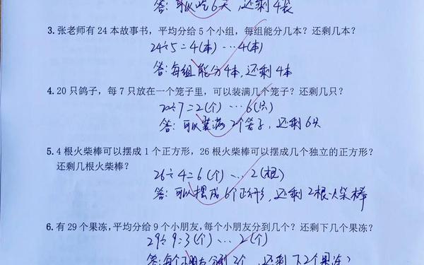 二年级数学试卷可打印(二年级下册应用题100道可打印)
