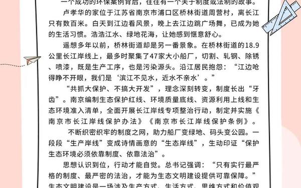 保护环境的重要性;保护环境的措施