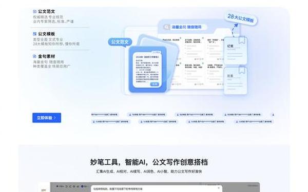 ai一键生成作文 ai写文章生成器