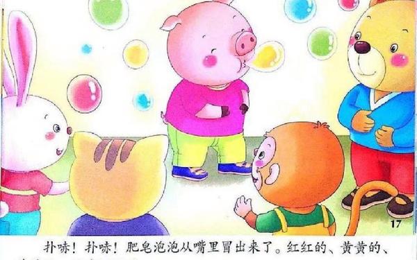 幼儿童话故事大全、故事《贪吃的小猪》 幼儿童话故事大全、故事《贪吃的小猪》