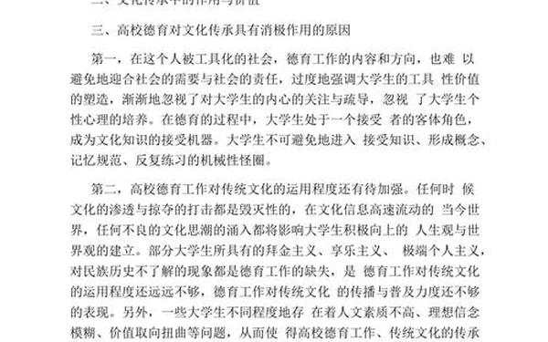 大学生毕业论文—大学生论文范文3000字
