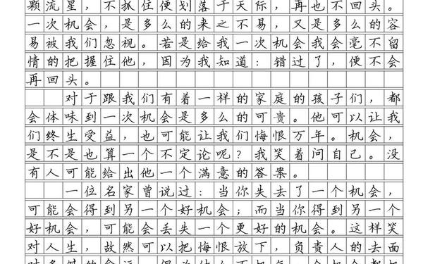 初中优秀满分作文600字(初中满分作文)