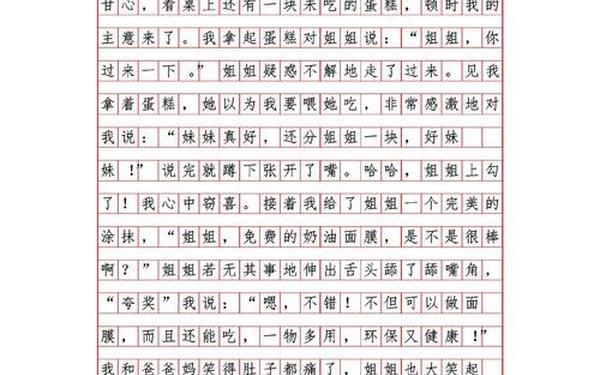童年往事作文-童年作文150字优秀