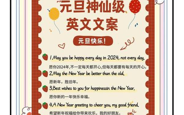 2024年元旦贺词-2024元旦贺词祝福语大全