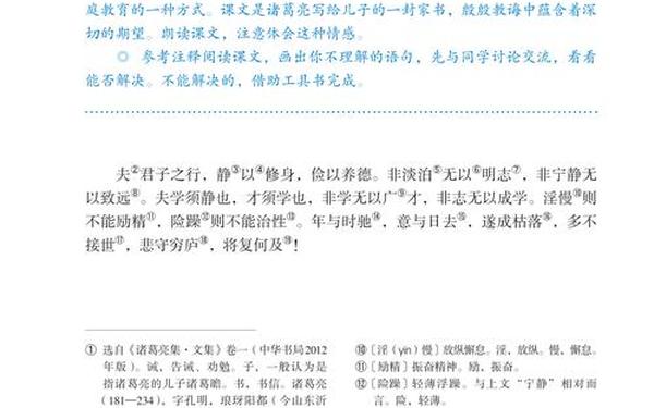 人教版七年级语文上册教案_七年级语文下册教材全解电子版
