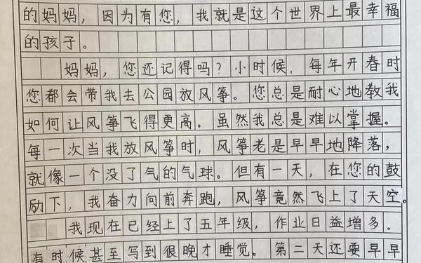 我想对妈妈说作文300字优秀(我想对妈妈说50字)