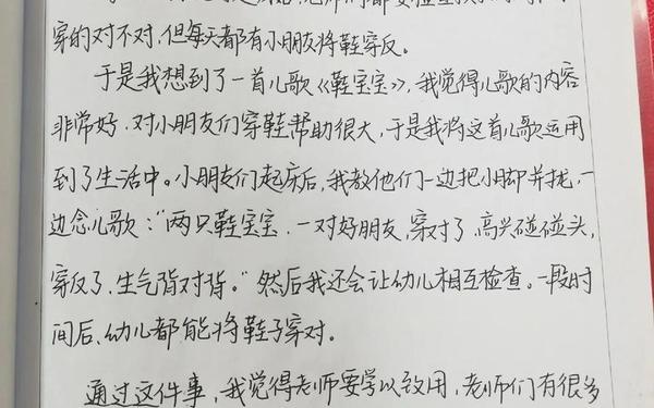 幼儿园教育随笔小班(小班教育随笔100篇)