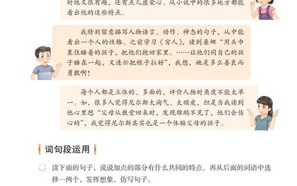 六年级下册语文电子书;2025最新版六年级下册电子书