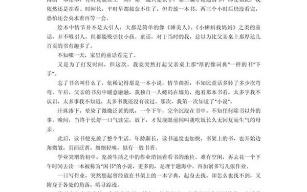 初三优秀作文600字—初三作文大全600字左右