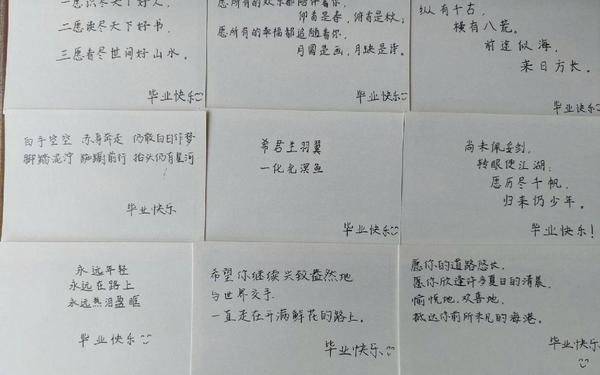 毕业生祝福语、有文采的毕业寄语