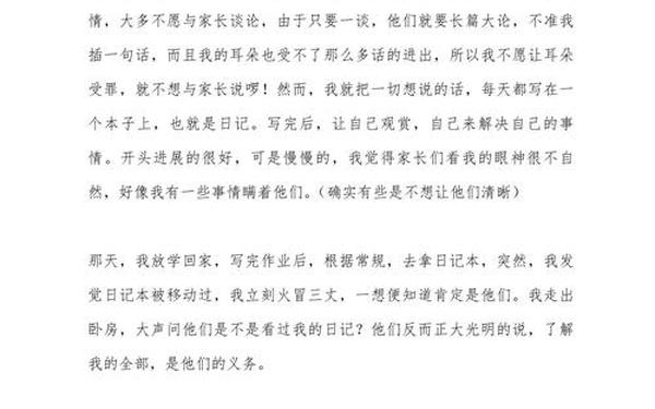 成长的烦恼作文500(《成长》作文)