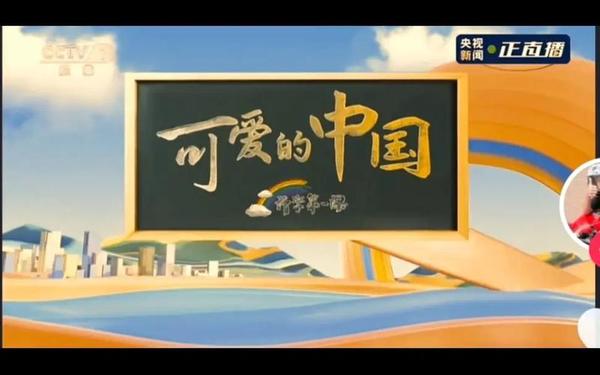 央视直播开学第一课直播(2025年开学第一课直播时间)